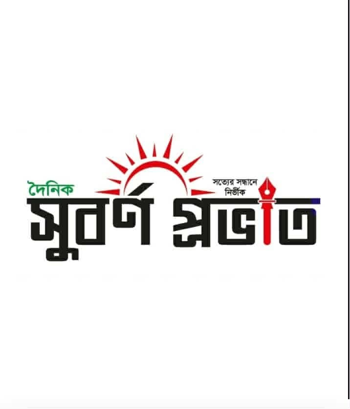 Daily Shuborno Provat